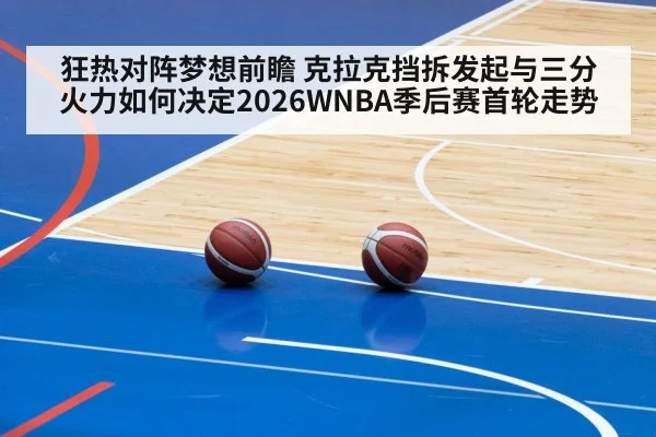 basketball pick and roll
