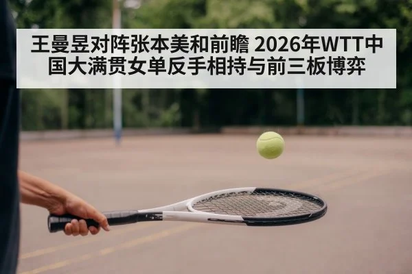 table tennis backhand rally close up